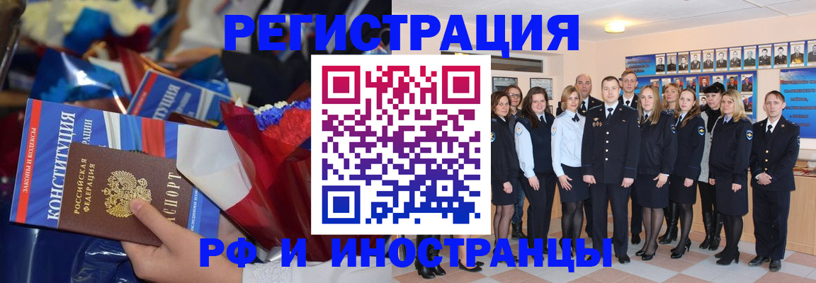 временная регистрация собственник в Орске