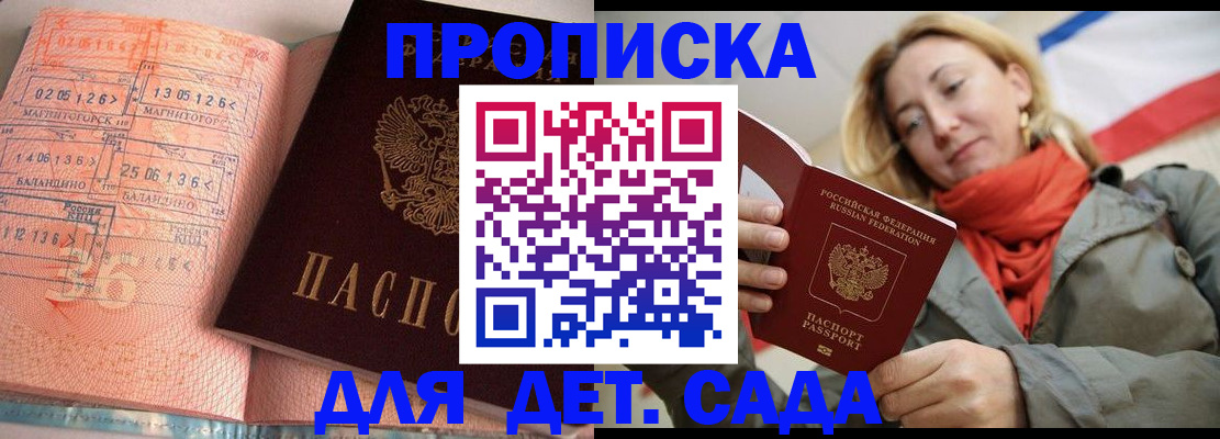 регистрация в Орске